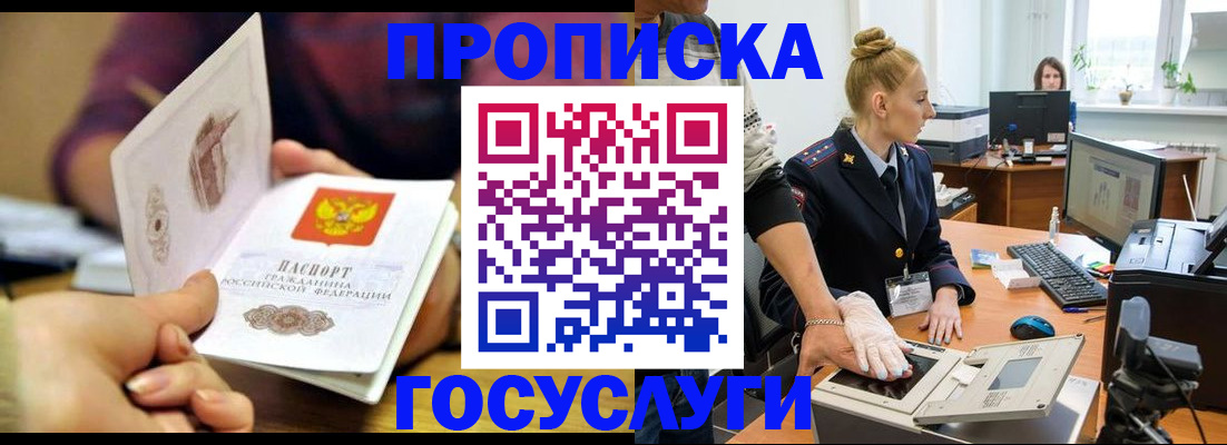 законное оформление регистрации для школы в Хасавюрте