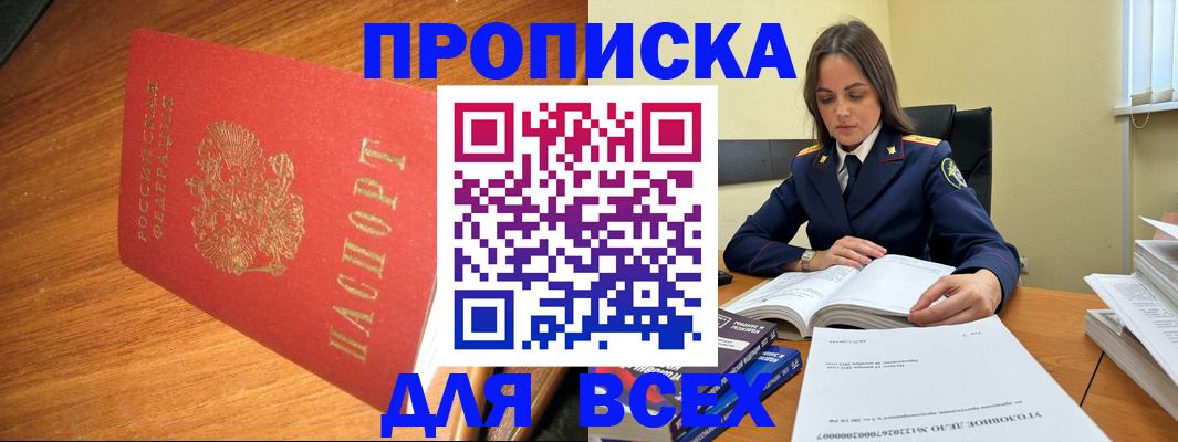 временная регистрация собственник в Хасавюрте