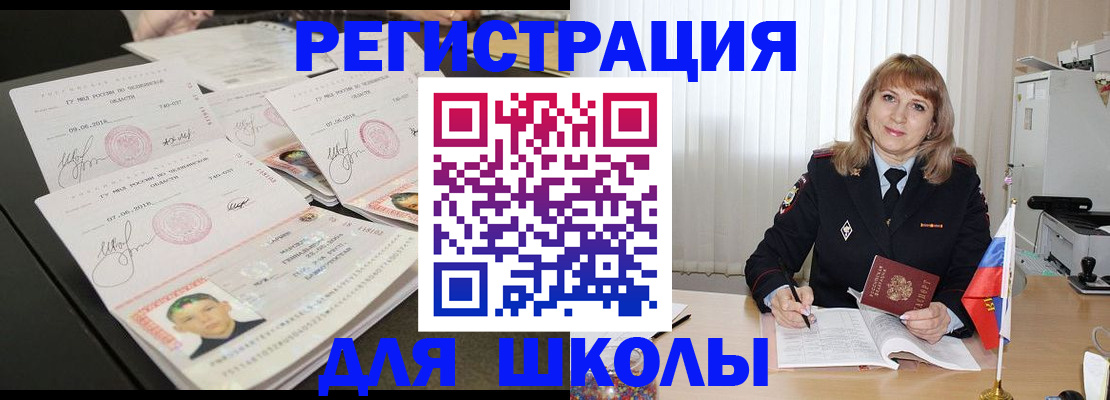 прописка паспорт в Хасавюрте