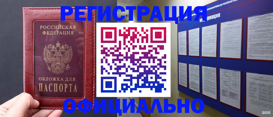 регистрация по разрешению на временное проживание в Хасавюрте