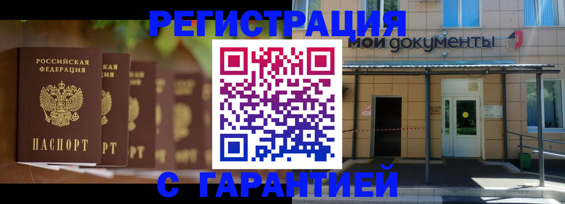 прописка по месту пребывания в Хасавюрте