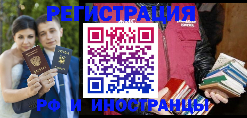 прописка регистрация в Хасавюрте