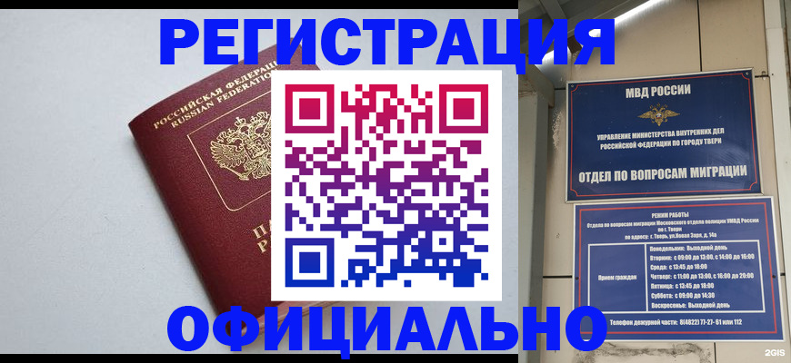 прописка в квартире в Хасавюрте