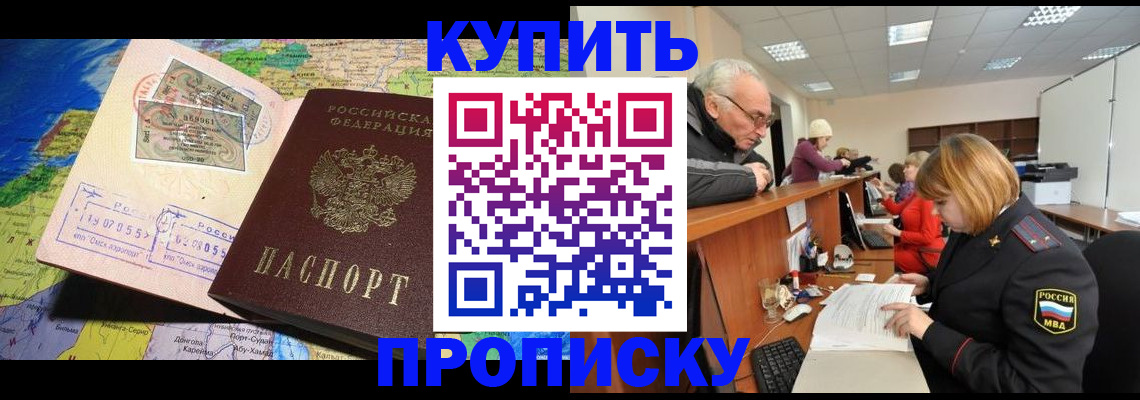 постоянная регистрация по месту жительства в Хасавюрте