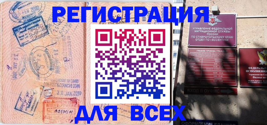 содействие в регистрации иностранных граждан в Хасавюрте