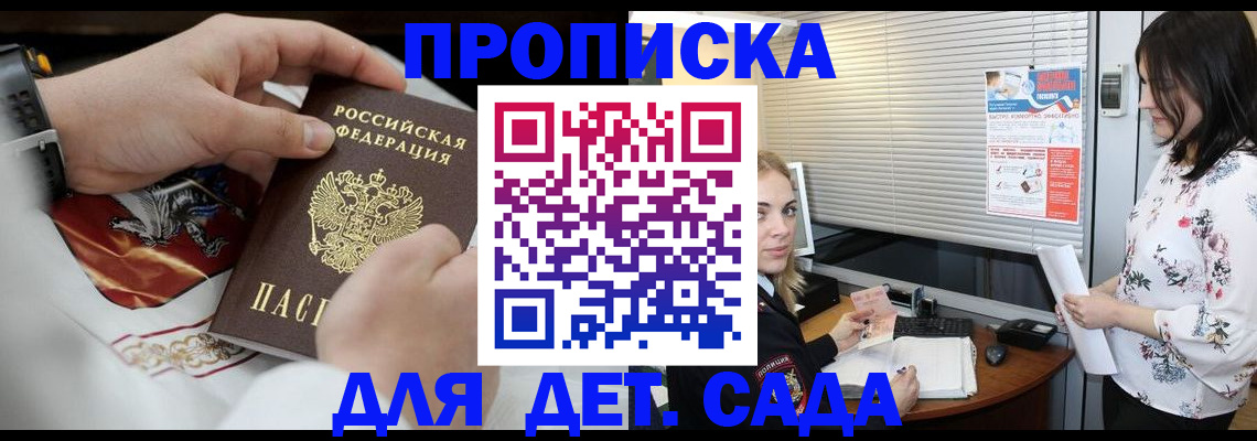 прописка паспорт в Хасавюрте